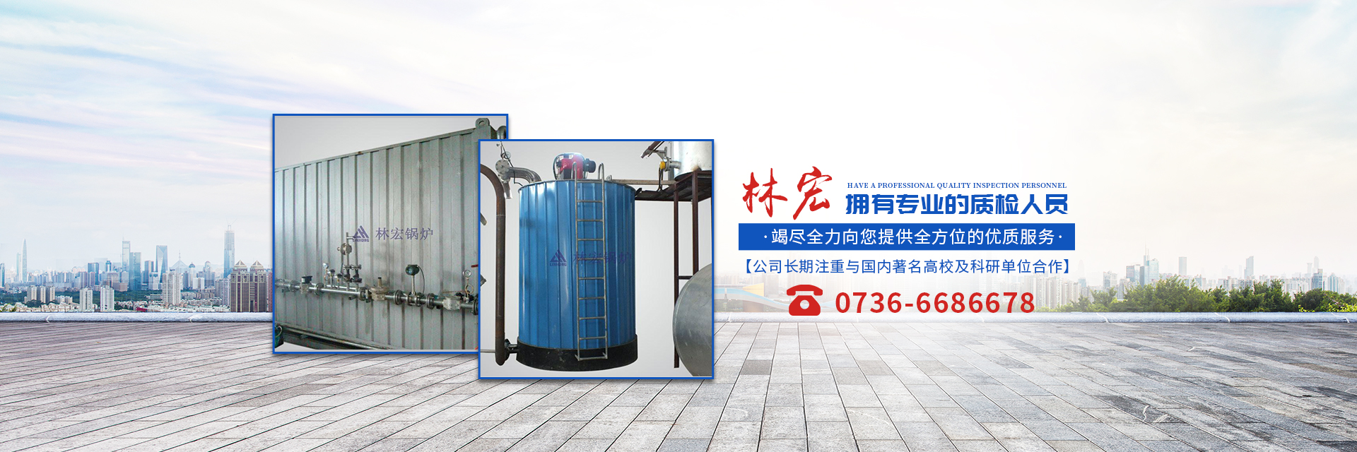 常德市林宏鍋爐有限公司_常德特殊燃料鍋爐制造|燃生物藥渣鍋爐研發(fā)|生物質(zhì)鍋爐哪里好 常德市林宏鍋爐有限公司_常德特殊燃料鍋爐制造|燃生物藥渣鍋爐研發(fā)|生物質(zhì)鍋爐哪里好